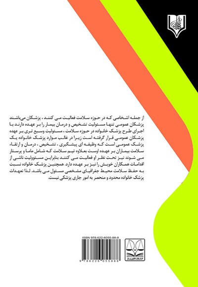 قرارداد مسئولیت کیفری و مدنی